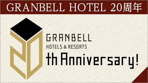 Granbell Hotels Resorts